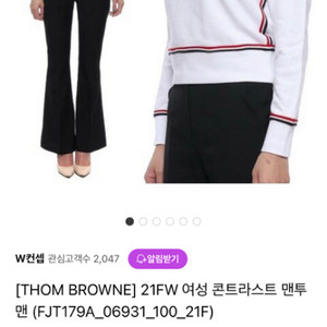 톰브라운 여성 맨투맨 정품