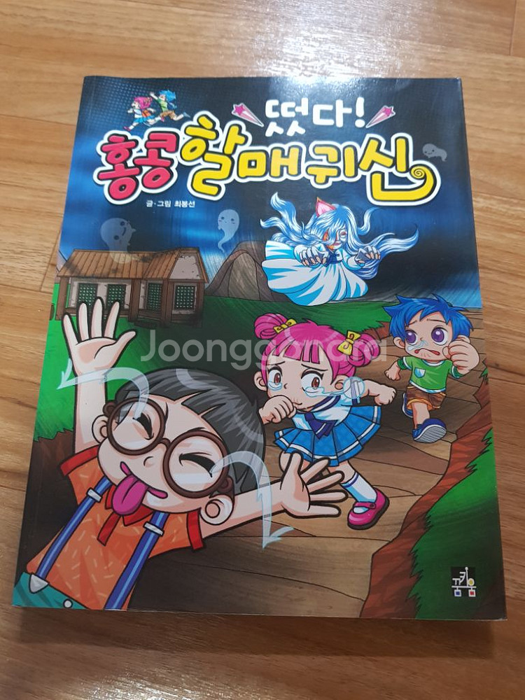 공룡 우주 진시황릉 살아남기 시리즈 6권--7