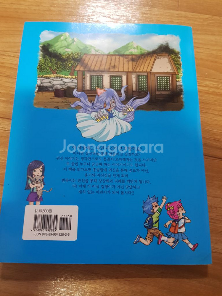 공룡 우주 진시황릉 살아남기 시리즈 6권--8