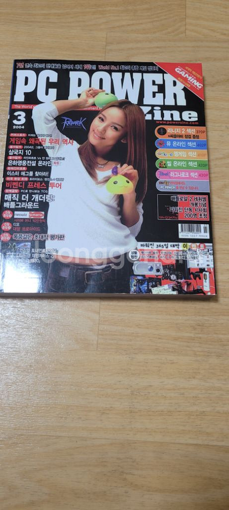 pc powerzine2004.03 잡지--0