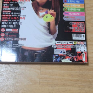 pc powerzine2004.03 잡지