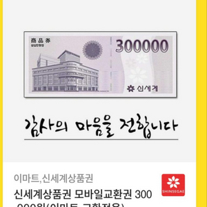 신세계백화점 100팝니다