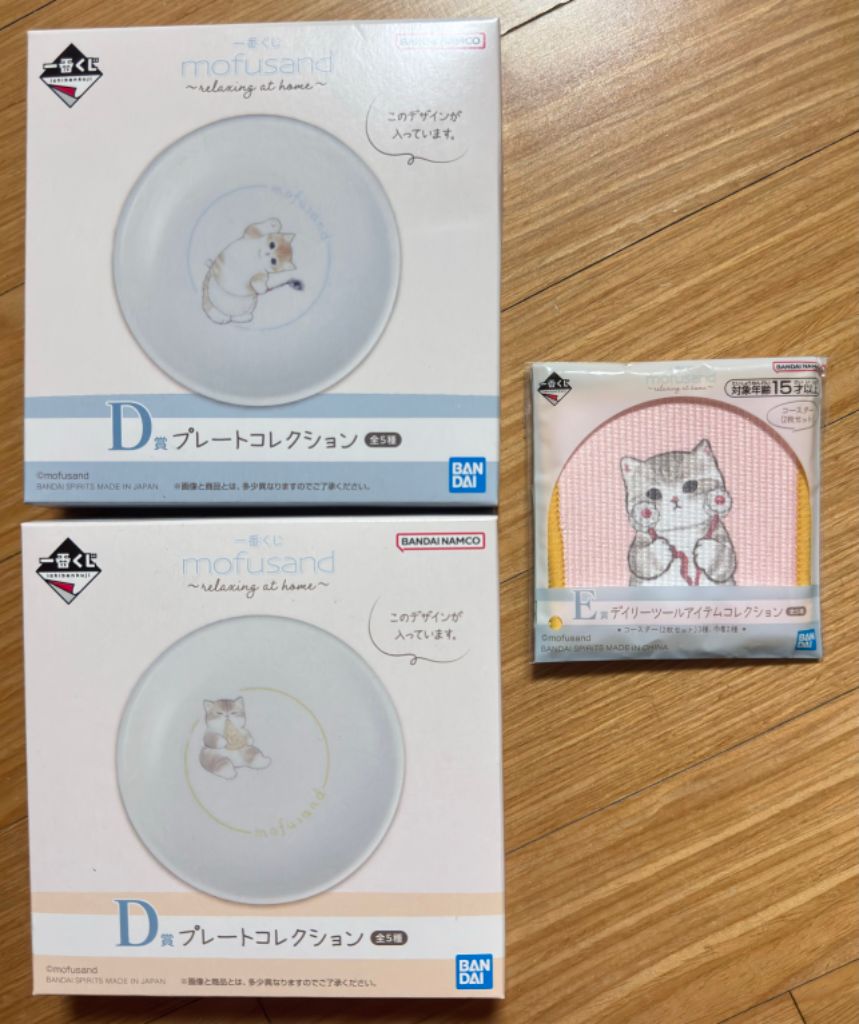 모후산드 모프샌드 고양이 복권 접시 코스타(개별가)