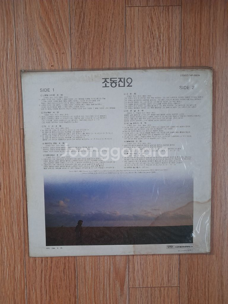 미개봉 조동진2집 엘피 lp--1
