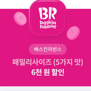 베라 패밀리 6000할인쿠폰 3000에 팜 4월30일까