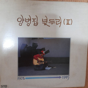 양병집 넋두리2집 1973~1985 엘피 lp