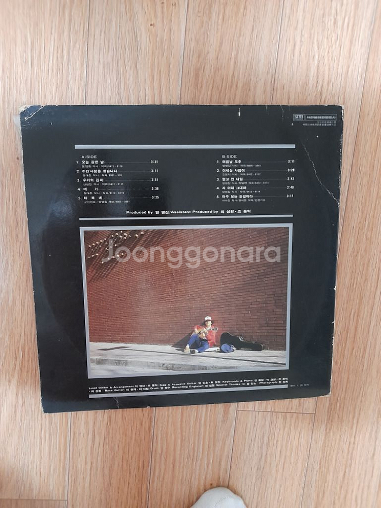 양병집 넋두리2집 1973~1985 엘피 lp--1
