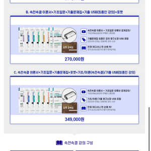 다산에듀 전기산업기사 패키지 삽니다