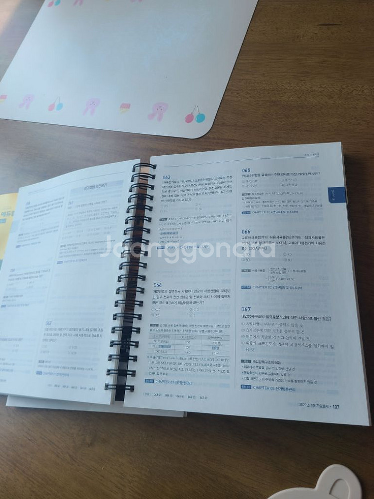 24년 산업안전기사 필기 에듀윌--1