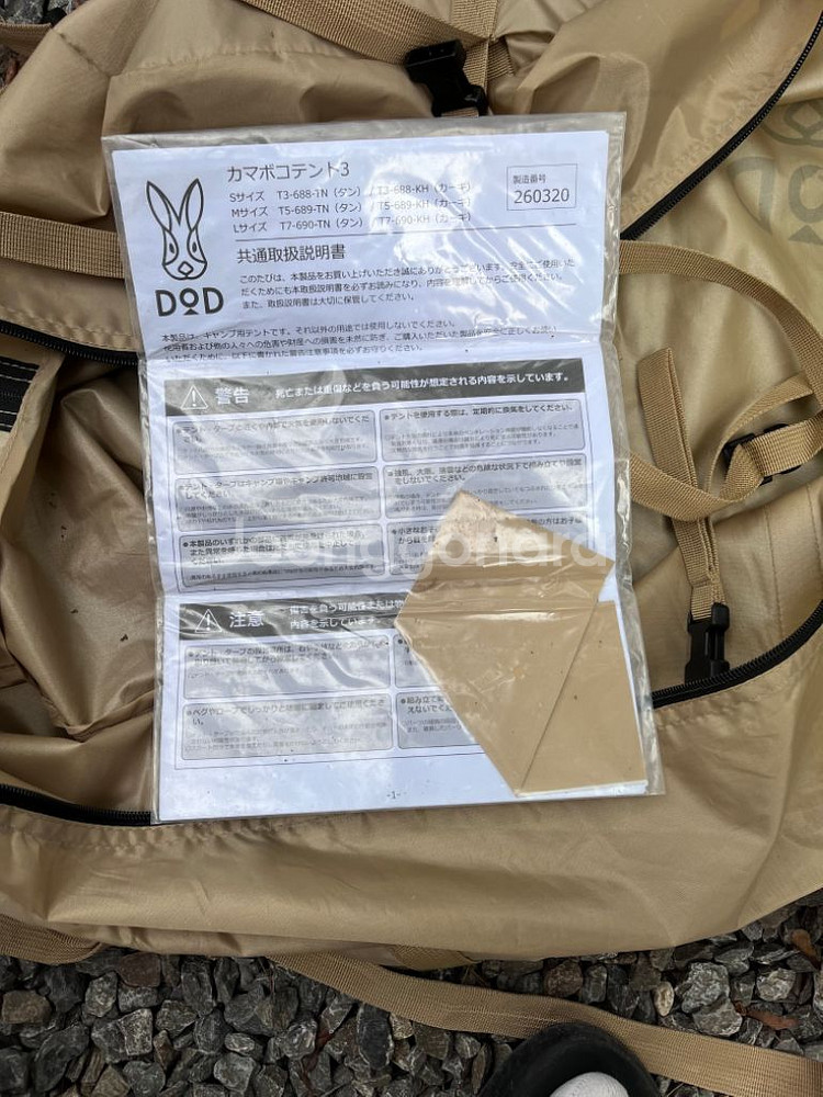 DOD 가마보코3M 텐트 팝니다--5