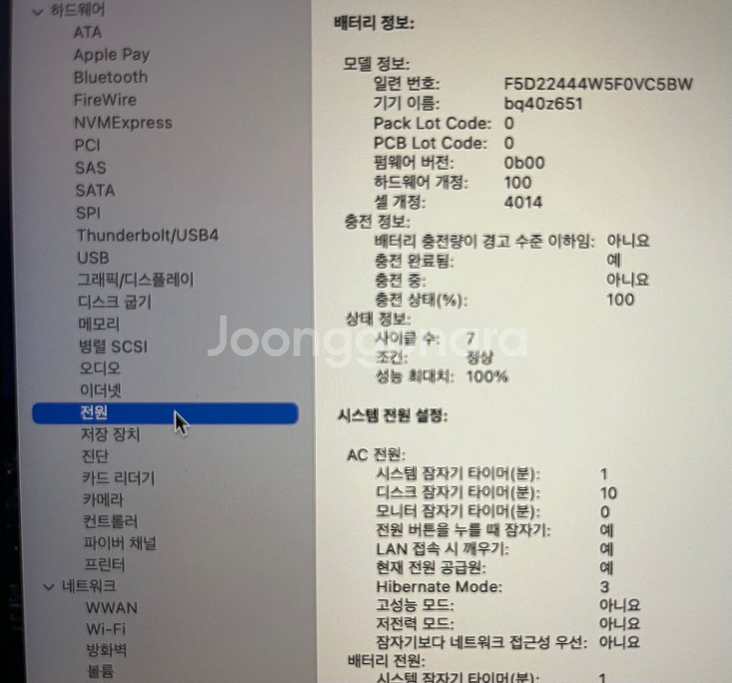 맥북 프로 16인치 M1 MAX 판매합니다.--6