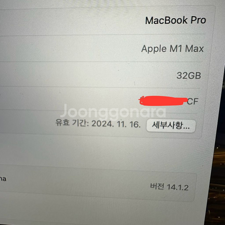 맥북 프로 16인치 M1 MAX 판매합니다.--5