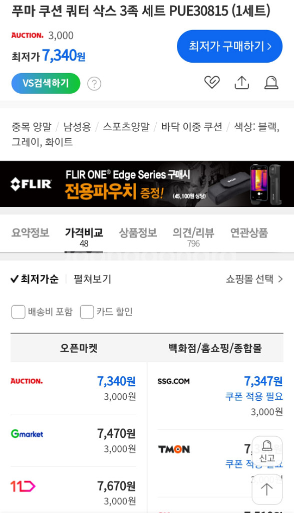 푸마 puma 스포츠양말 9켤레--2