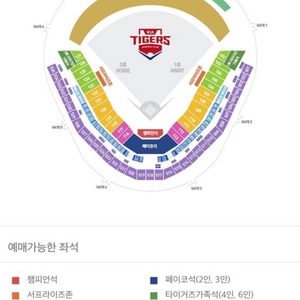 19일 기아타이거즈 vs NC