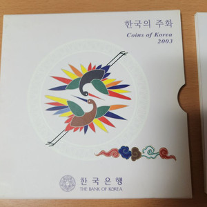 2003년 한국은행 한국의 주화 민트세트 송료포함