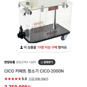 cico-2000n 판매합니다 (습식청소기