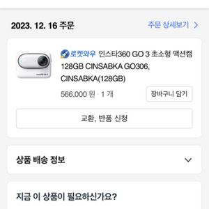 인스타360 go3 128gb