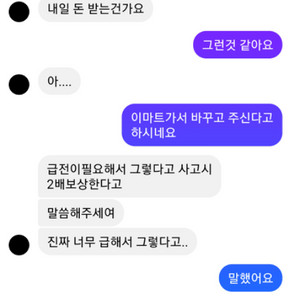 중고나라에서 오렌지캬랴멜이랑 연락하던 다사요님 찾아요