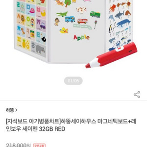 아기병풍하뚱세이하우스마그네틱보드+레인보우세이펜32gb