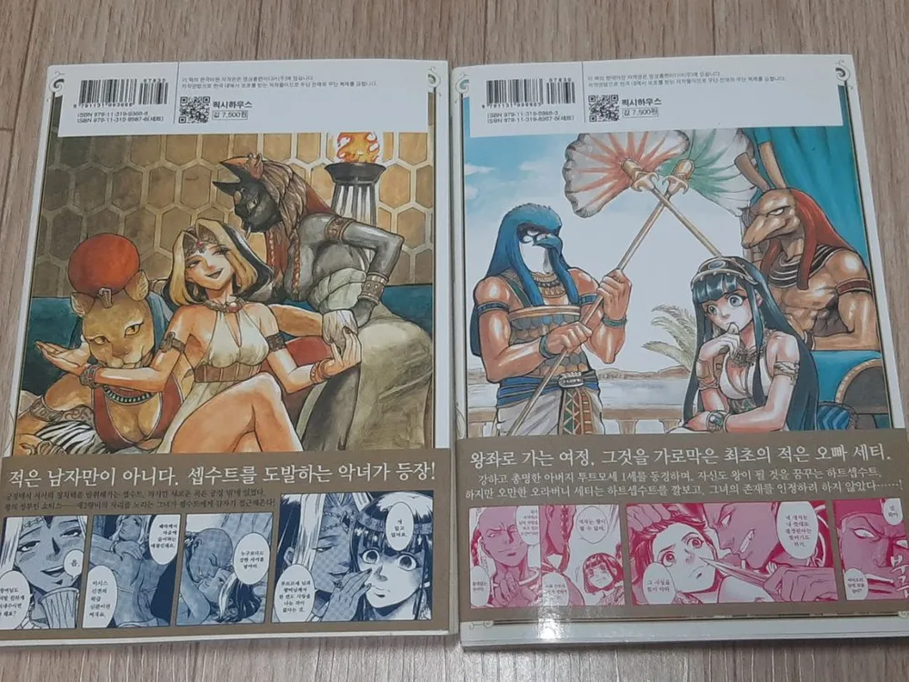 푸른 호루스의 눈동자 만화책 1, 2 개당 4000원 이미지