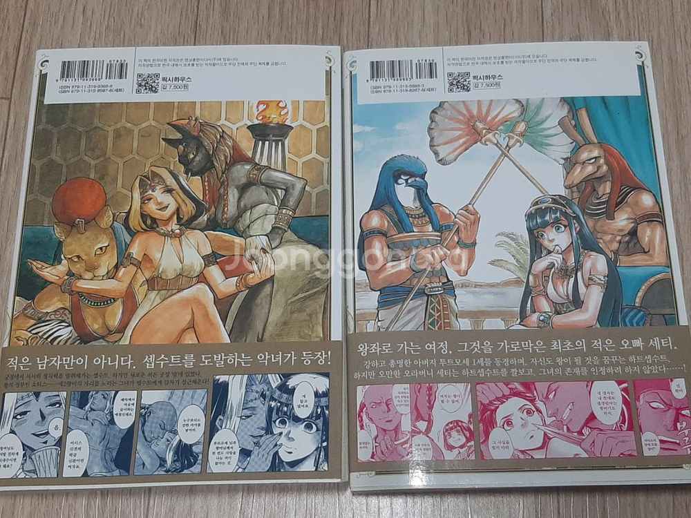 푸른 호루스의 눈동자 만화책 1, 2 개당 4000원--1