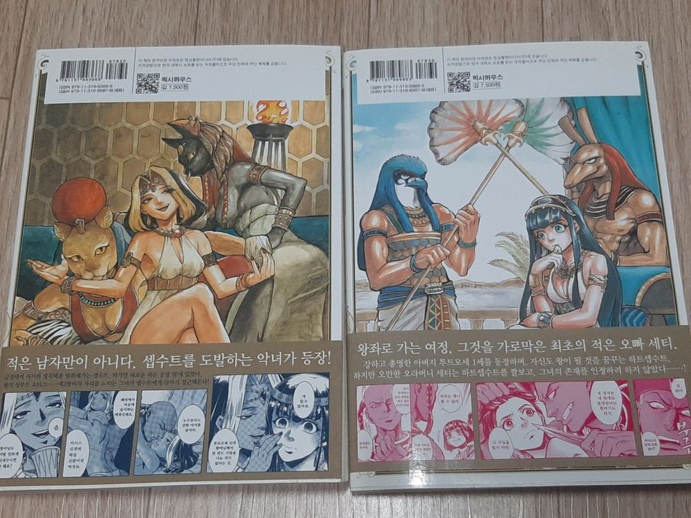 푸른 호루스의 눈동자 만화책 1, 2 개당 4000원--1