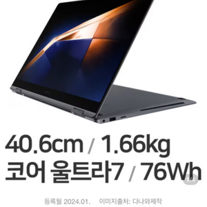 갤럭시북4 프로 360 s급 ultra7 1tb 삼케플