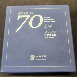 한국은행 70주년 기념주화