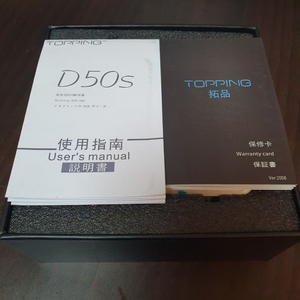 토핑 D50S DAC