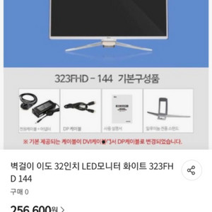 yido 32인치 144hz 모니터 급처해요