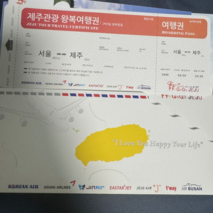 제주도 2박3일 여행권 (15만원상당)