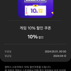 겔럭시스토어 10%결제 해드립니다