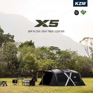 카즈미 X5(4~5인용) 텐트