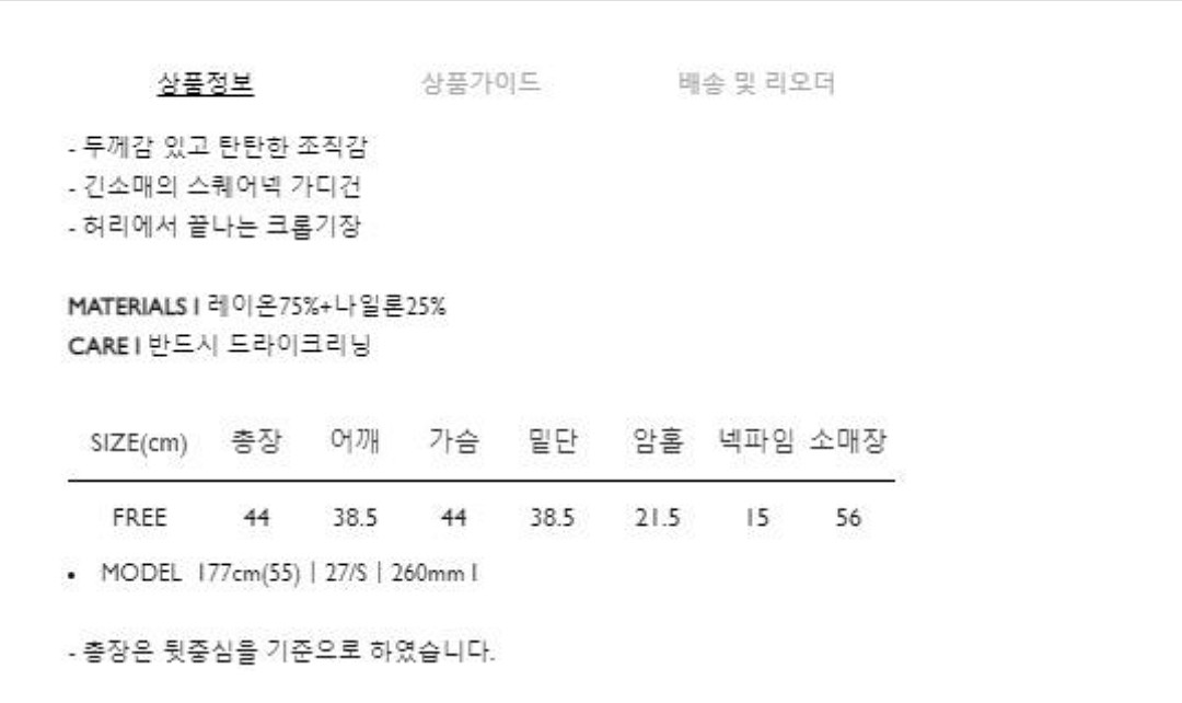 fyeo 포유온 스트라이프 나시+가디건 세트 팔아요--3