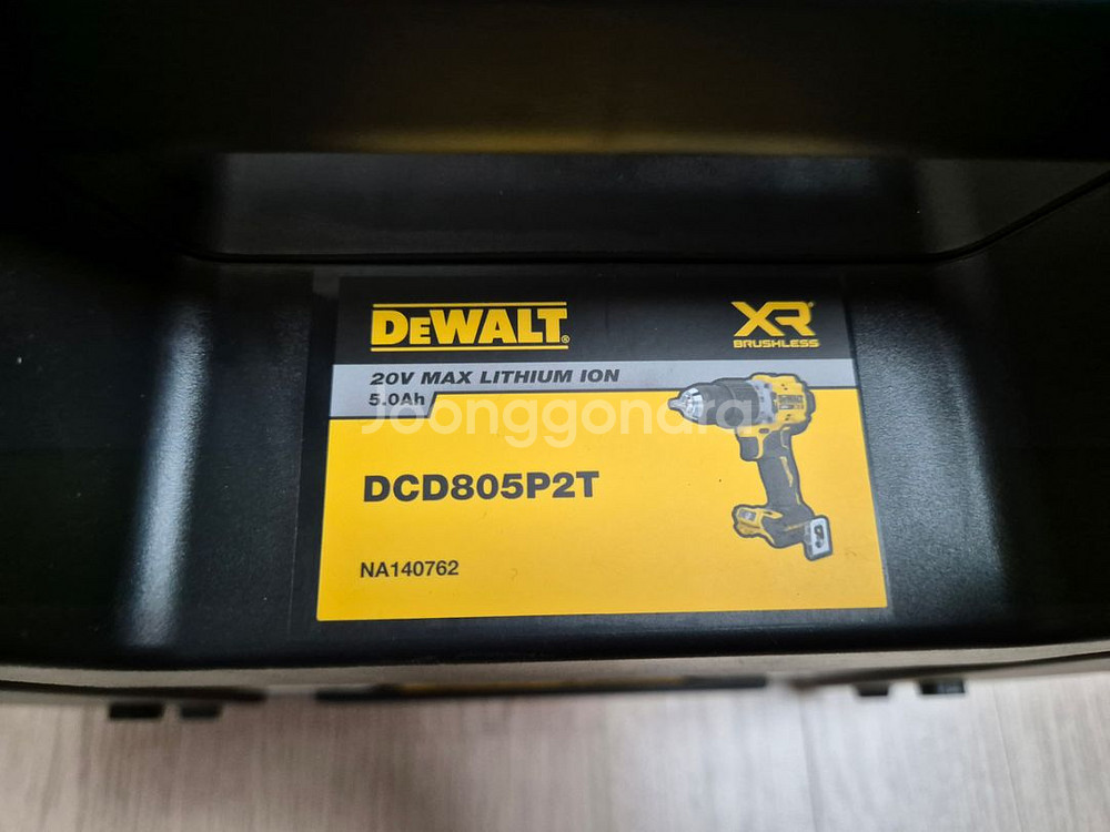 디월트 DCD805P2T 햄머드릴 (새상품)--1