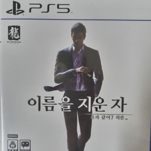 ps5 용7 외전