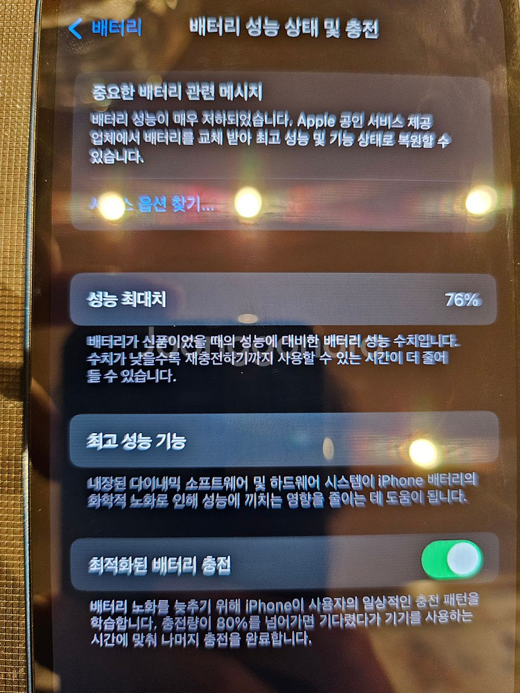 아이폰12 64G 블루색상 B~A급!--6