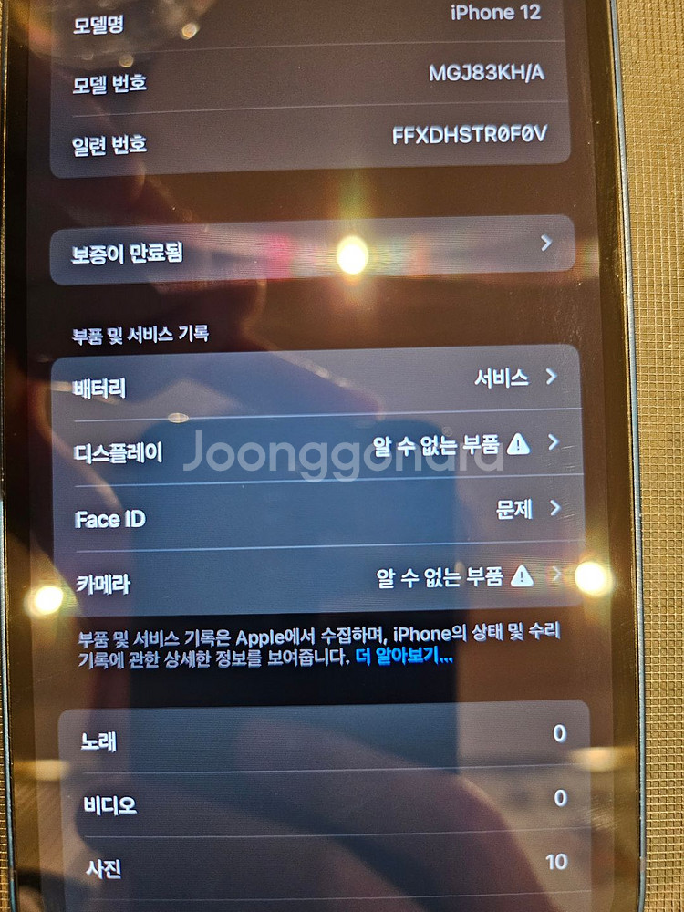 아이폰12 64G 블루색상 B~A급!--5