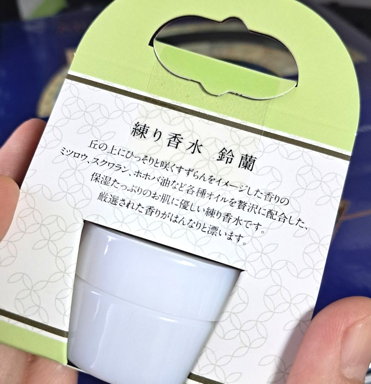 일본 은방울꽃 고체향수 (새것)--1
