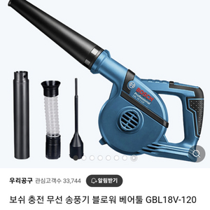 BOSCH(새제품) 보쉬 무선 송풍기 블로워 베어틀