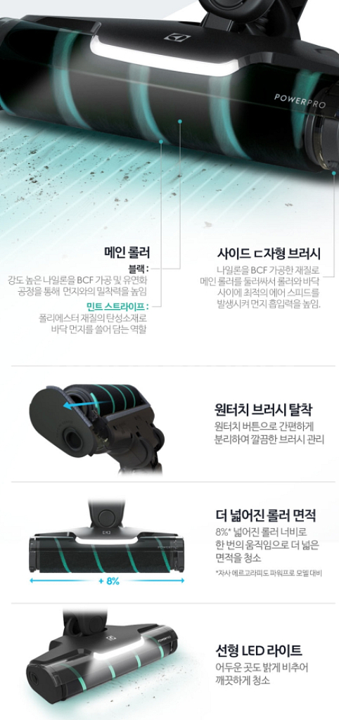 일렉트로룩스 얼티잇홈 700무선 물걸레겸용 청소기--4