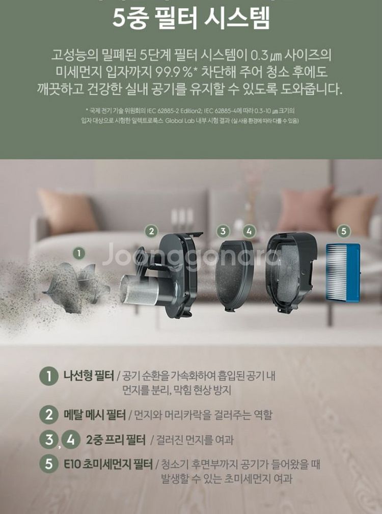 일렉트로룩스 얼티잇홈 700무선 물걸레겸용 청소기--5