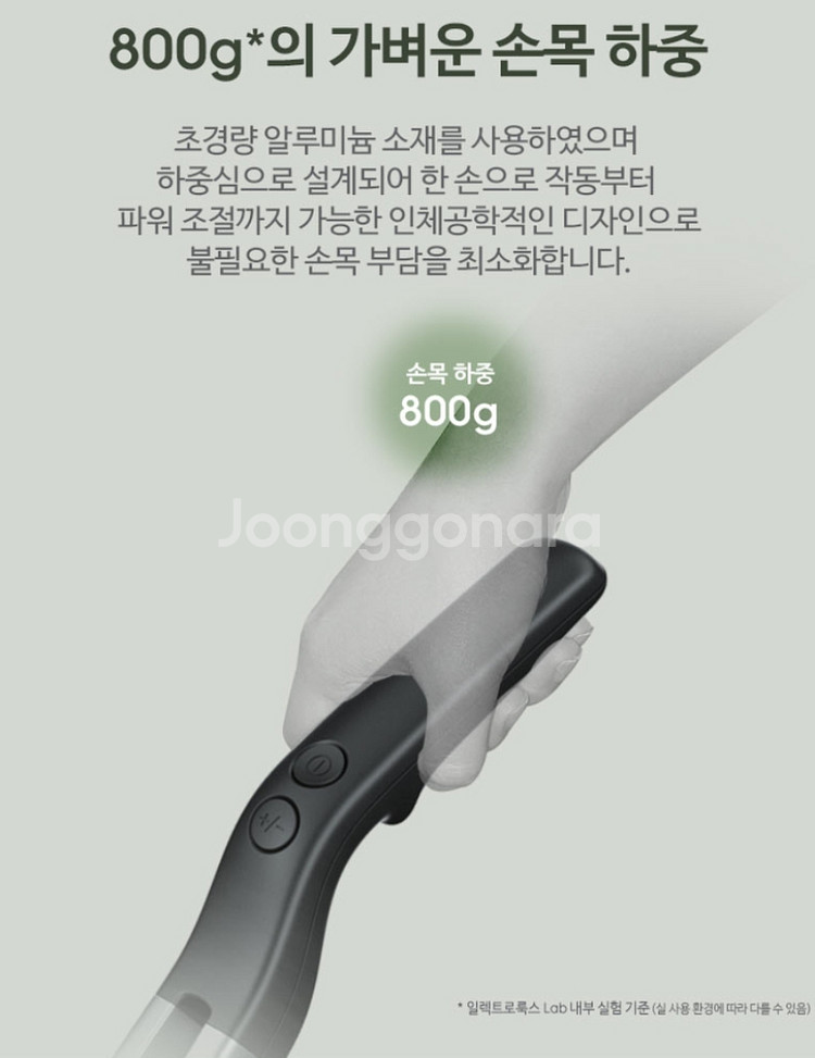 일렉트로룩스 얼티잇홈 700무선 물걸레겸용 청소기--6