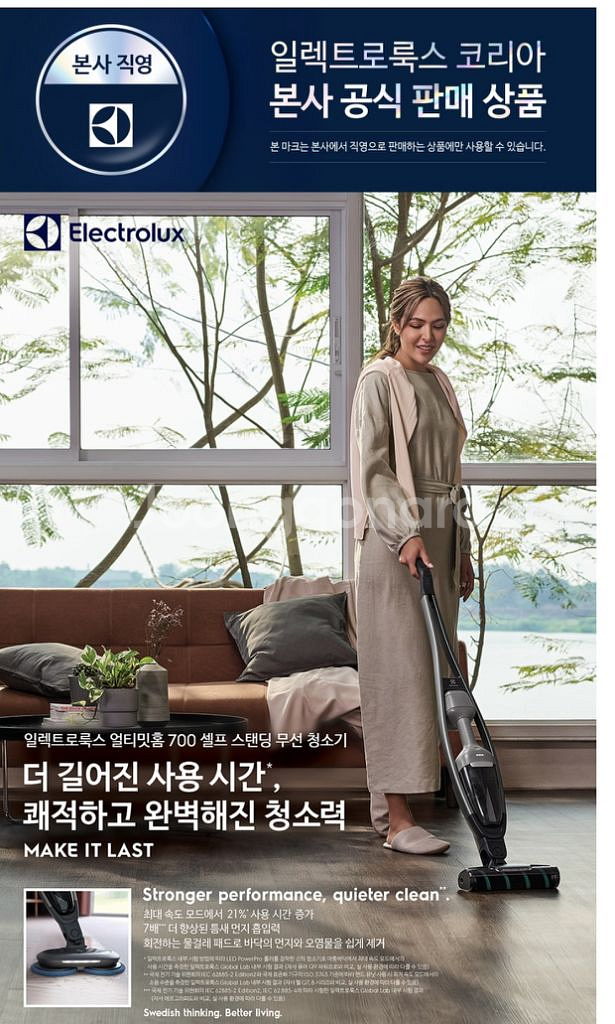 일렉트로룩스 얼티잇홈 700무선 물걸레겸용 청소기--2