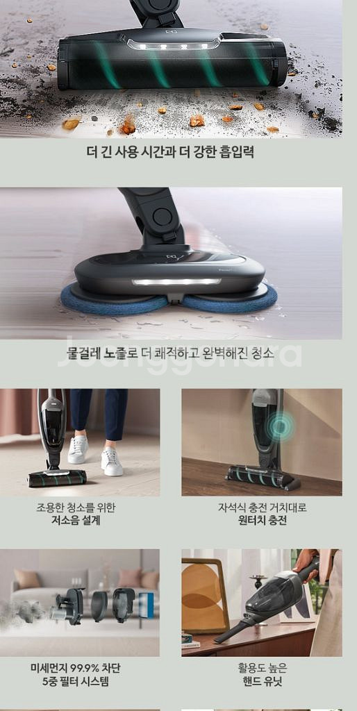 일렉트로룩스 얼티잇홈 700무선 물걸레겸용 청소기--3