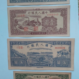 중국지폐 8장