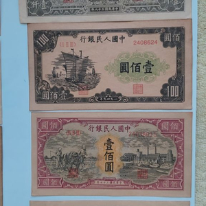 중국지폐8장