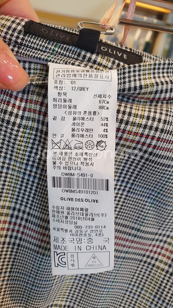 올리브데올리브 체크 플레어스커트 55--5