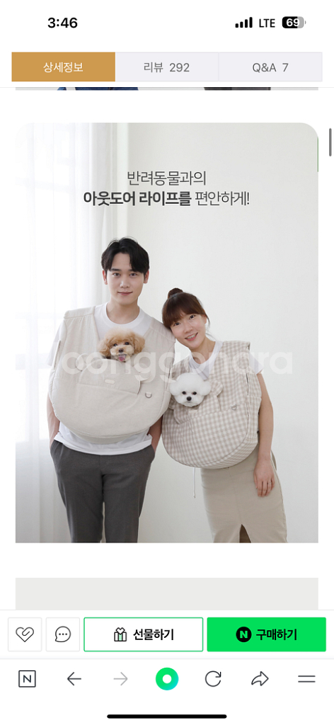 강아지 이동가방 리토가토 앞가방 포대기 산책용품--7