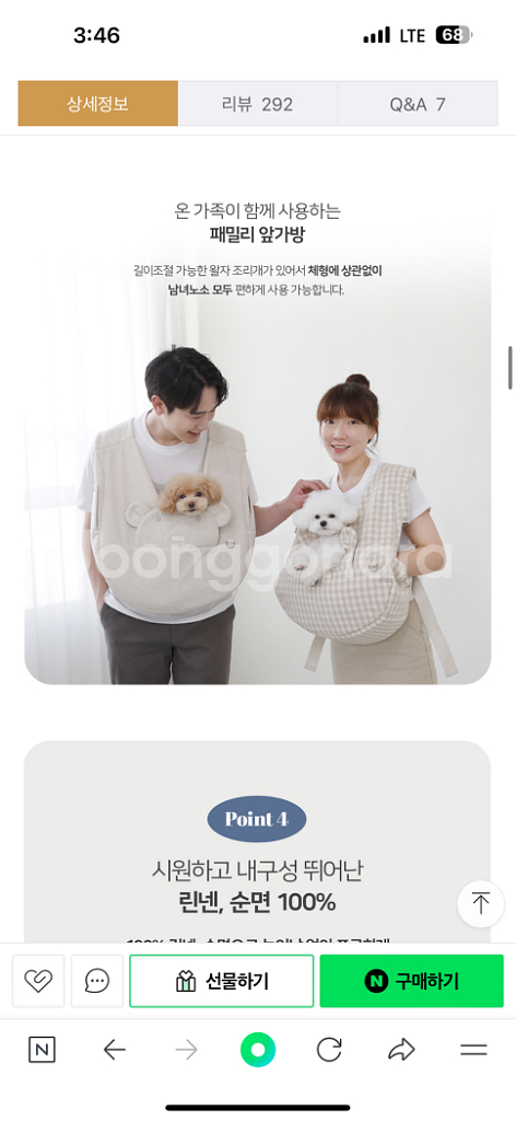 강아지 이동가방 리토가토 앞가방 포대기 산책용품--8